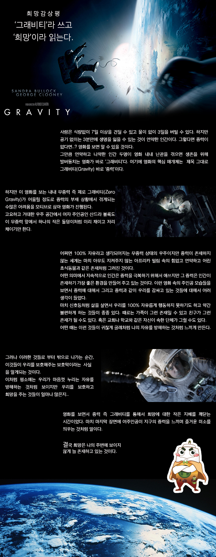 그래비티.jpg